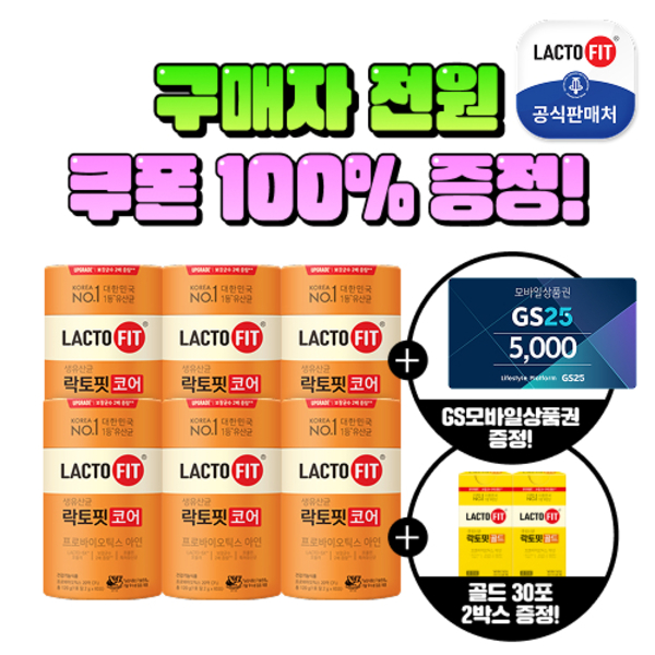 락토핏코어 / 햇반 / 한예지 클린&소프트